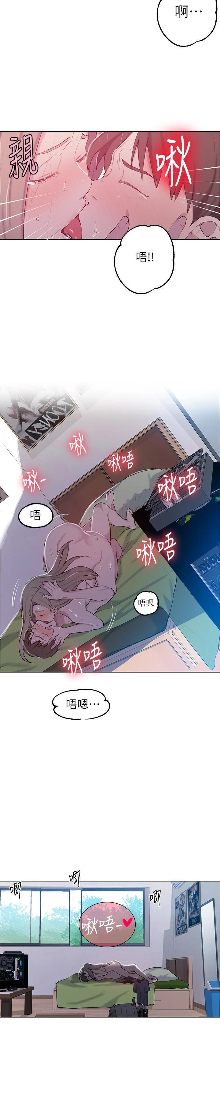 [韩国漫画] 秘密教学 乱伦,熟女人妻,巨乳大奶, 女学生,不伦#[28P]-16