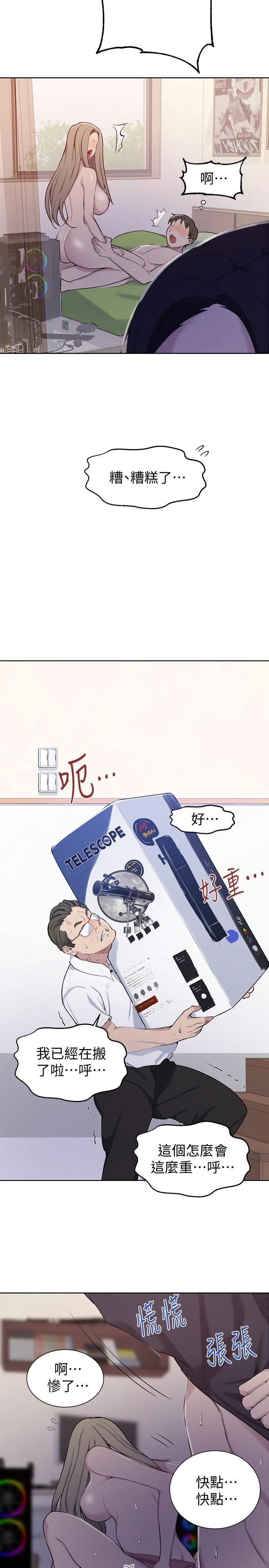 [韩国漫画] 秘密教学 乱伦,熟女人妻,巨乳大奶, 女学生,不伦#[28P]-18