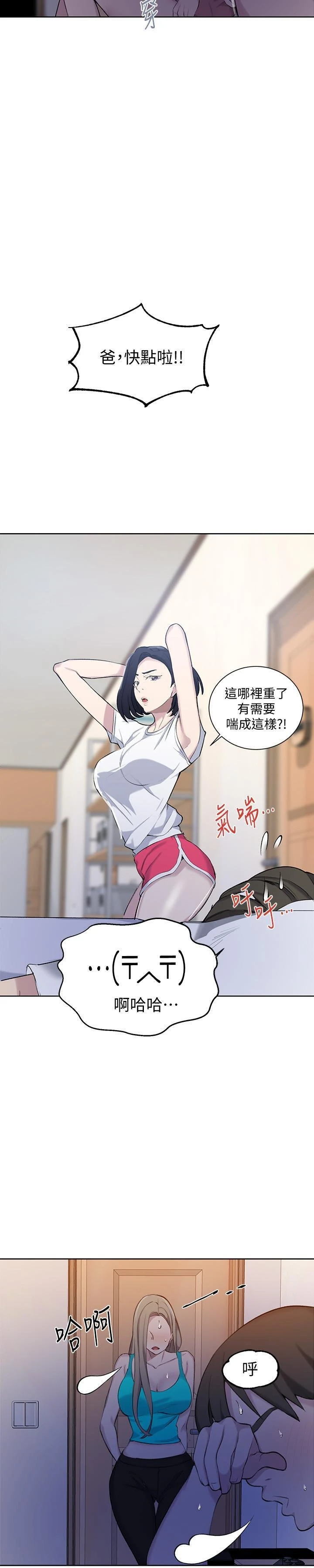 [韩国漫画] 秘密教学 乱伦,熟女人妻,巨乳大奶, 女学生,不伦#[28P]-19