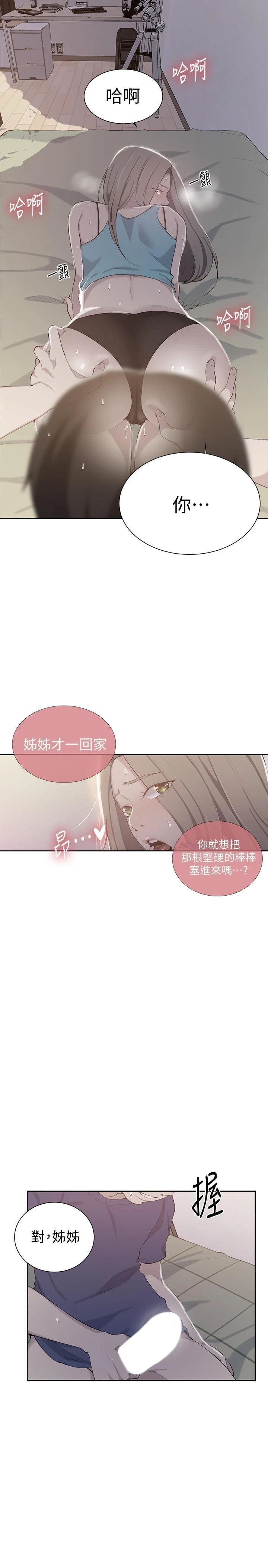 [韩国漫画] 秘密教学 乱伦,熟女人妻,巨乳大奶, 女学生,不伦#[28P]-2