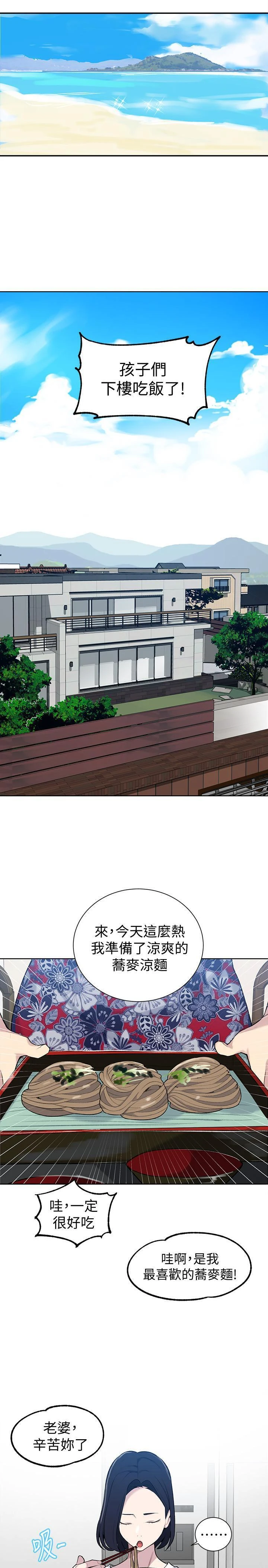 [韩国漫画] 秘密教学 乱伦,熟女人妻,巨乳大奶, 女学生,不伦#[28P]-20