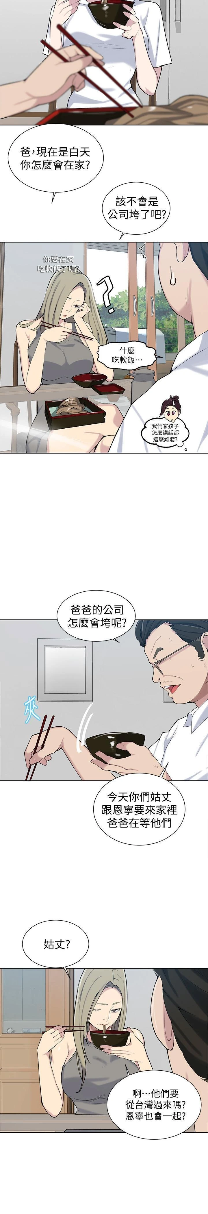[韩国漫画] 秘密教学 乱伦,熟女人妻,巨乳大奶, 女学生,不伦#[28P]-21