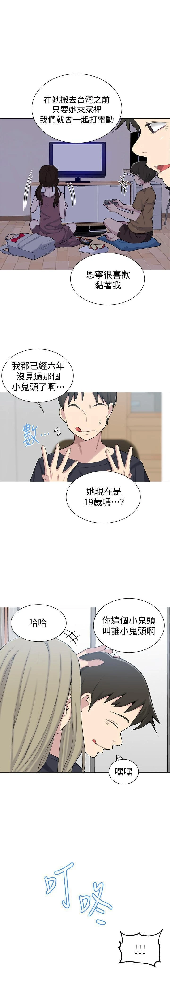 [韩国漫画] 秘密教学 乱伦,熟女人妻,巨乳大奶, 女学生,不伦#[28P]-23