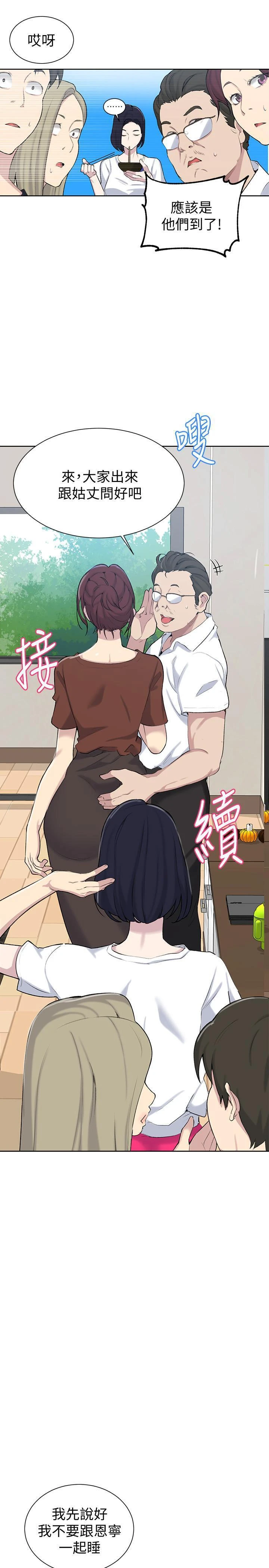 [韩国漫画] 秘密教学 乱伦,熟女人妻,巨乳大奶, 女学生,不伦#[28P]-24