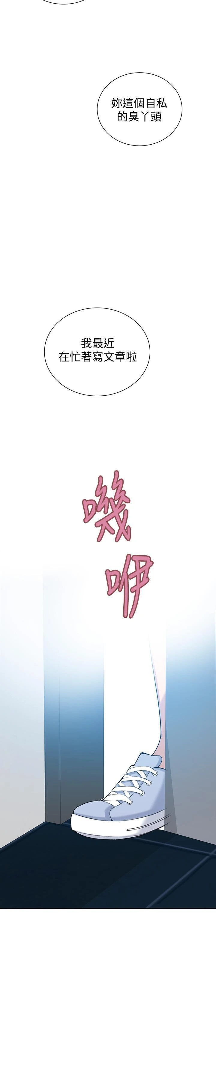 [韩国漫画] 秘密教学 乱伦,熟女人妻,巨乳大奶, 女学生,不伦#[28P]-25