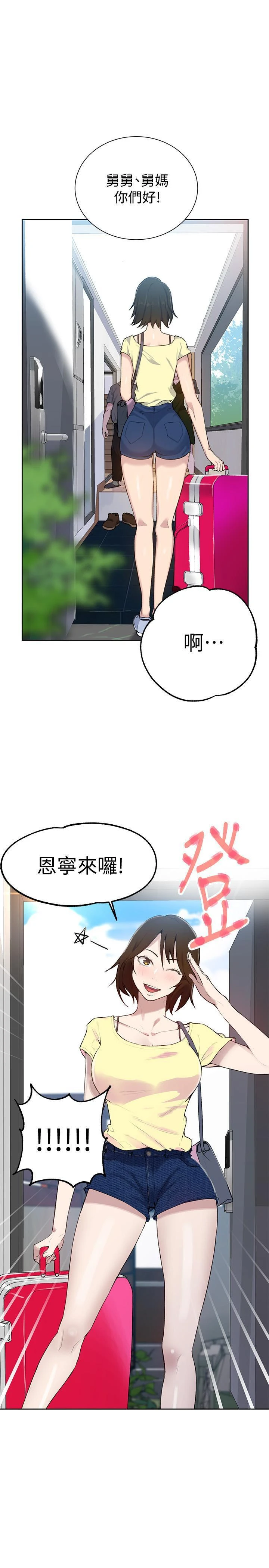 [韩国漫画] 秘密教学 乱伦,熟女人妻,巨乳大奶, 女学生,不伦#[28P]-26
