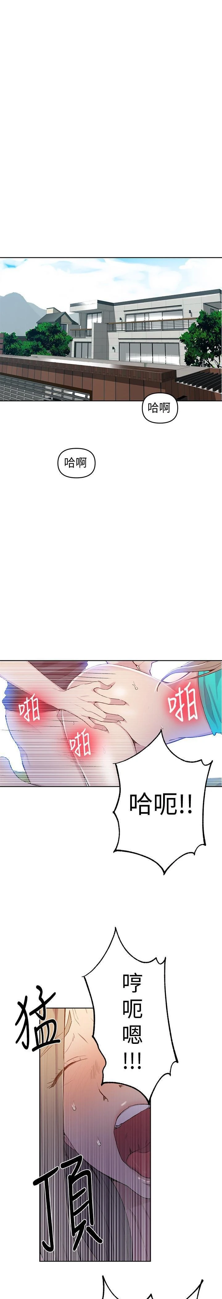 [韩国漫画] 秘密教学 乱伦,熟女人妻,巨乳大奶, 女学生,不伦#[28P]-4