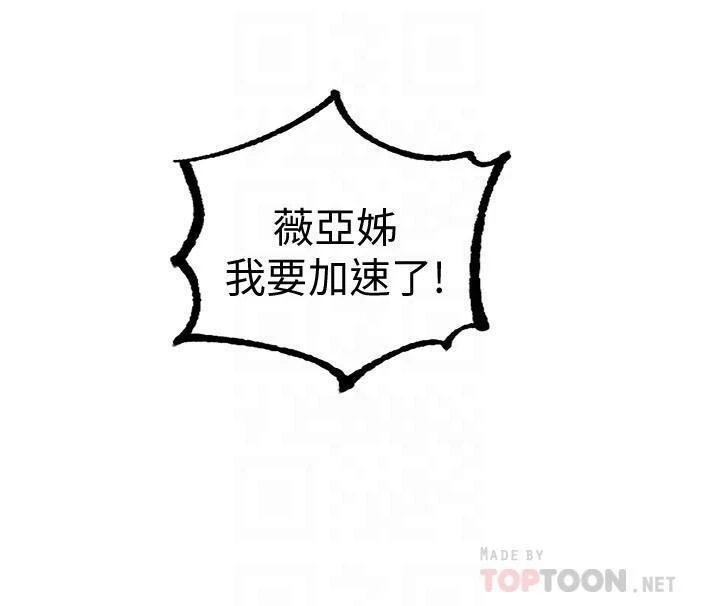 [韩国漫画] 秘密教学 乱伦,熟女人妻,巨乳大奶, 女学生,不伦#[28P]-7