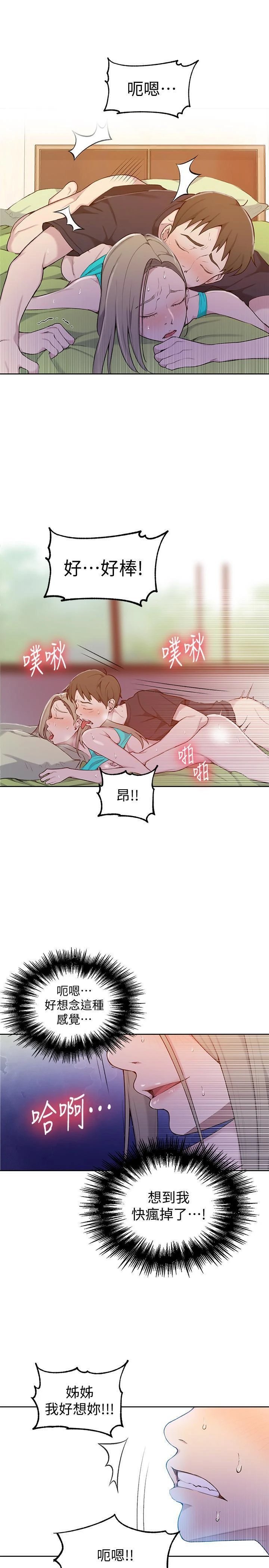 [韩国漫画] 秘密教学 乱伦,熟女人妻,巨乳大奶, 女学生,不伦#[28P]-8