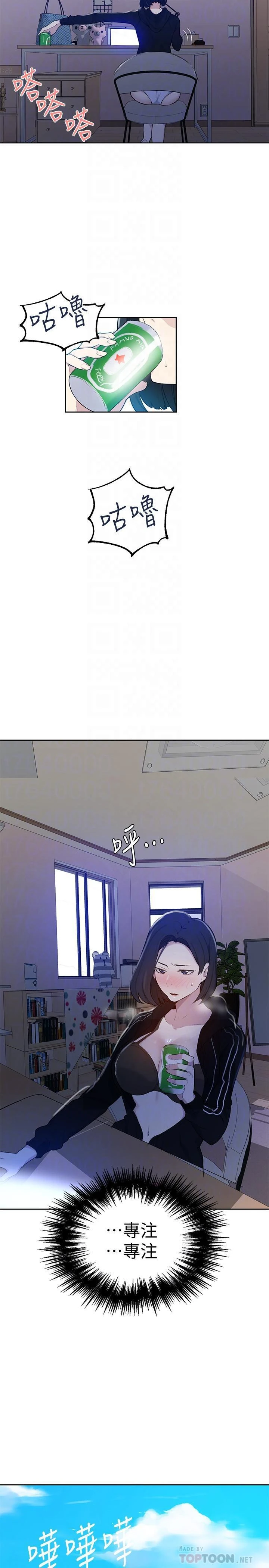 [韩国漫画] 秘密教学 乱伦,熟女人妻,巨乳大奶, 女学生,不伦#[29P]-16