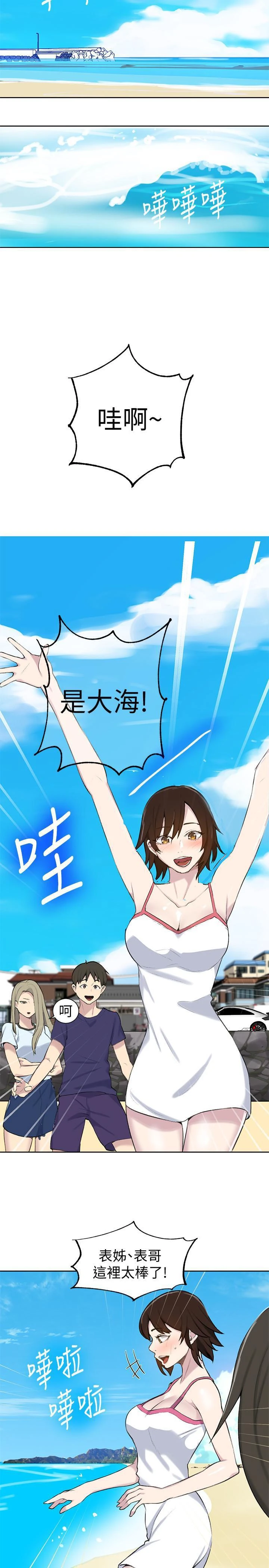 [韩国漫画] 秘密教学 乱伦,熟女人妻,巨乳大奶, 女学生,不伦#[29P]-17