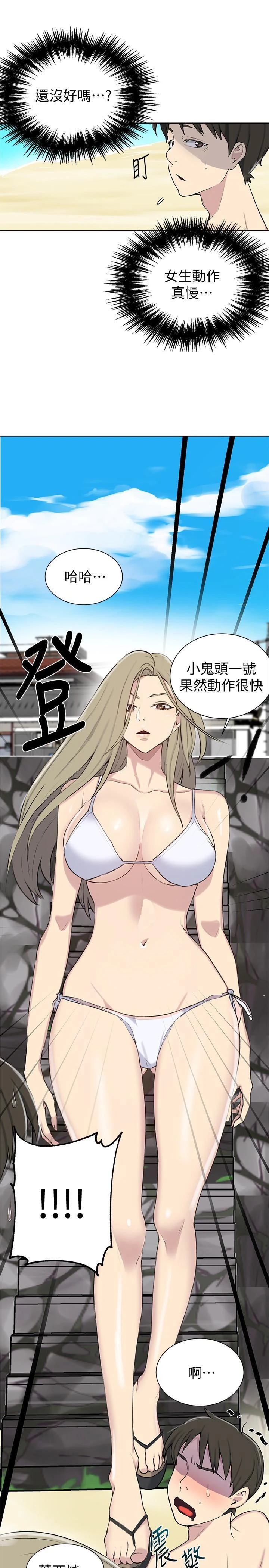 [韩国漫画] 秘密教学 乱伦,熟女人妻,巨乳大奶, 女学生,不伦#[29P]-21