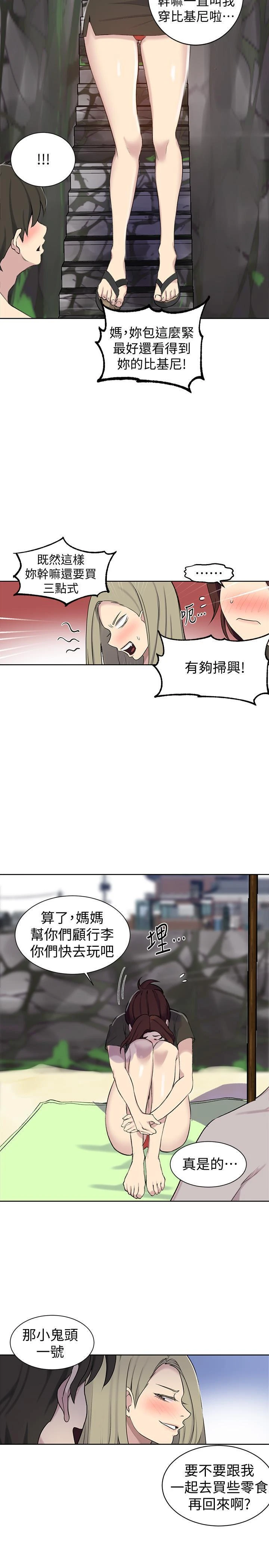 [韩国漫画] 秘密教学 乱伦,熟女人妻,巨乳大奶, 女学生,不伦#[29P]-24