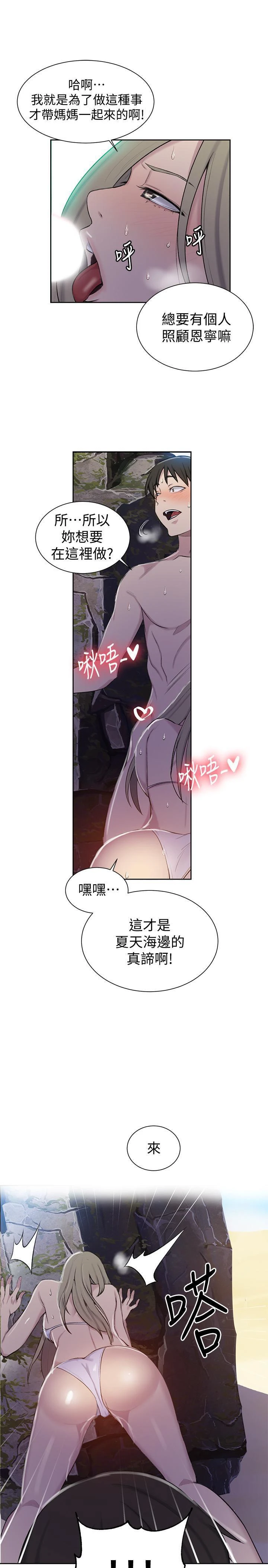 [韩国漫画] 秘密教学 乱伦,熟女人妻,巨乳大奶, 女学生,不伦#[29P]-27