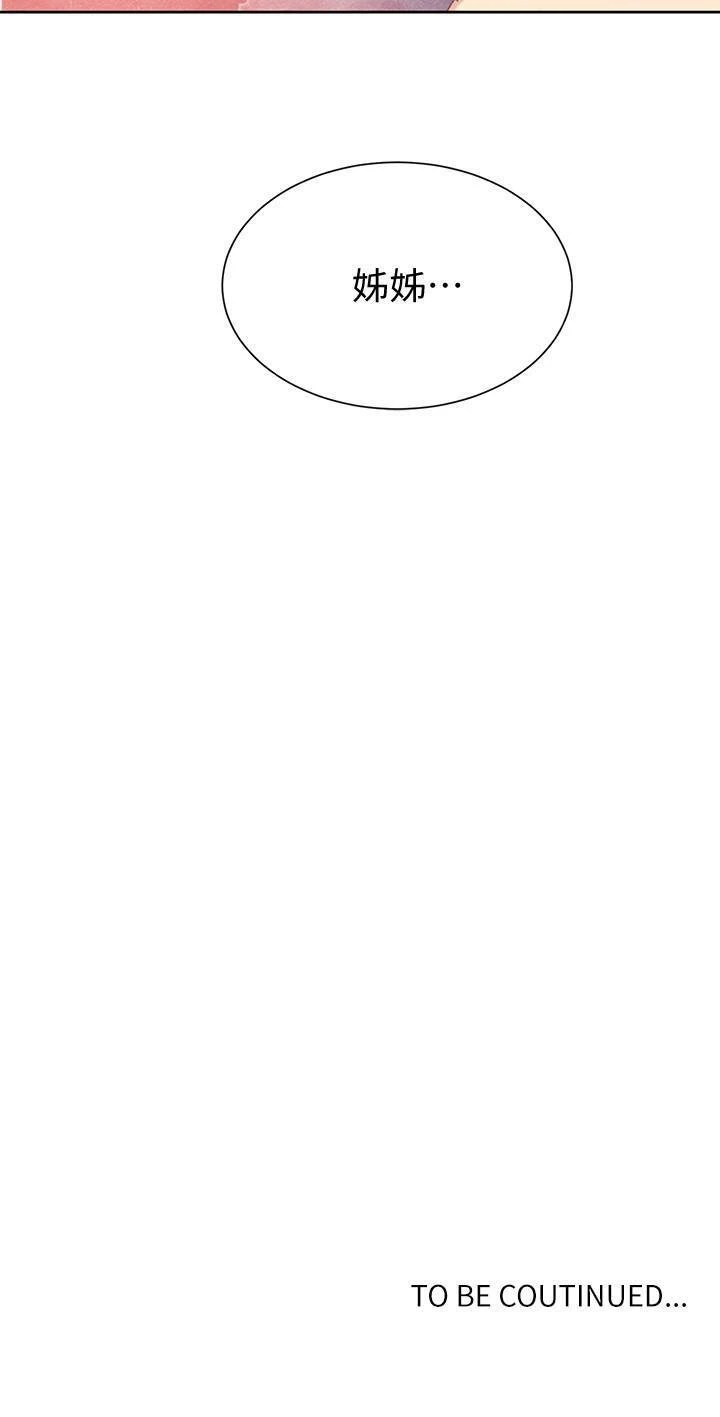 [韩国漫画] 秘密教学 乱伦,熟女人妻,巨乳大奶, 女学生,不伦#[29P]-29