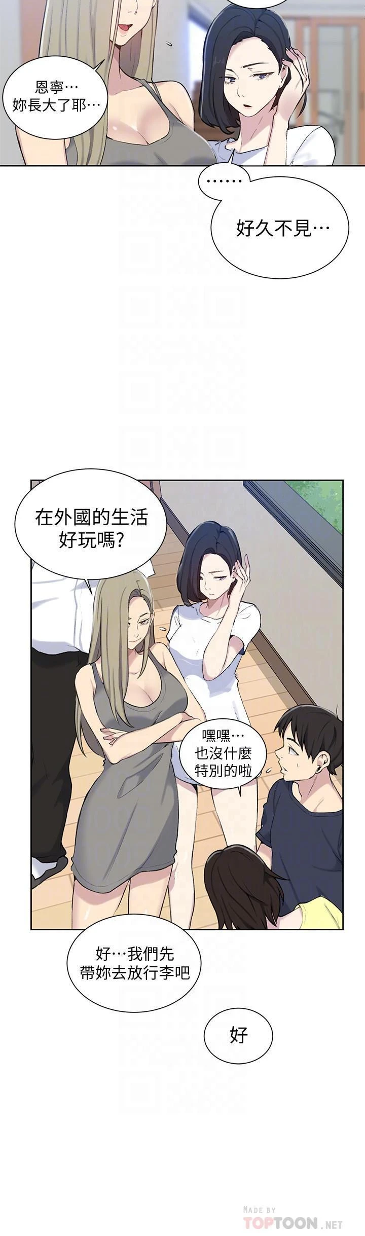 [韩国漫画] 秘密教学 乱伦,熟女人妻,巨乳大奶, 女学生,不伦#[29P]-6