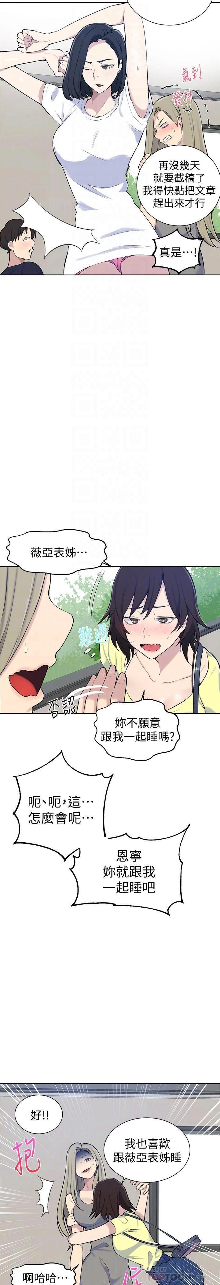 [韩国漫画] 秘密教学 乱伦,熟女人妻,巨乳大奶, 女学生,不伦#[29P]-8