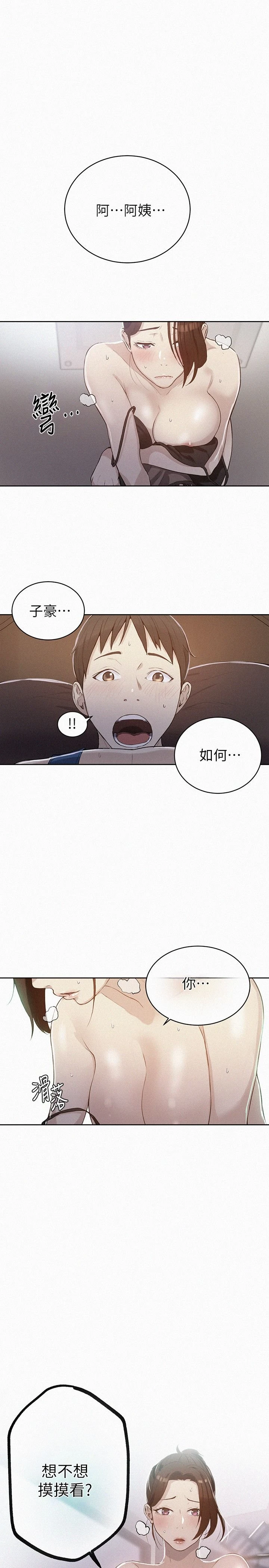 [韩国漫画] 秘密教学 乱伦,熟女人妻,巨乳大奶, 女学生,不伦#[26P]-1