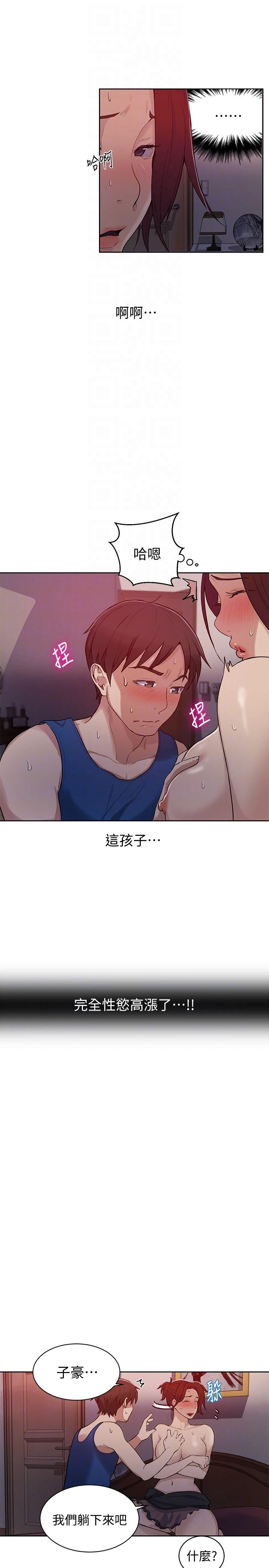 [韩国漫画] 秘密教学 乱伦,熟女人妻,巨乳大奶, 女学生,不伦#[26P]-11