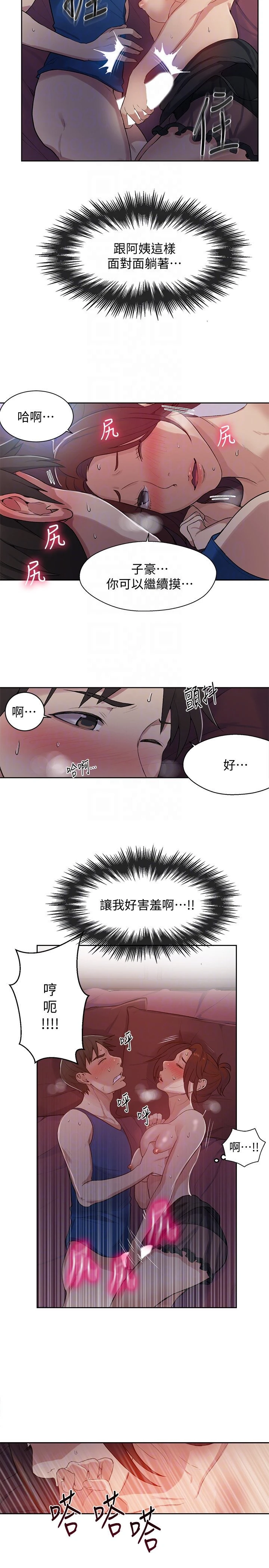 [韩国漫画] 秘密教学 乱伦,熟女人妻,巨乳大奶, 女学生,不伦#[26P]-13
