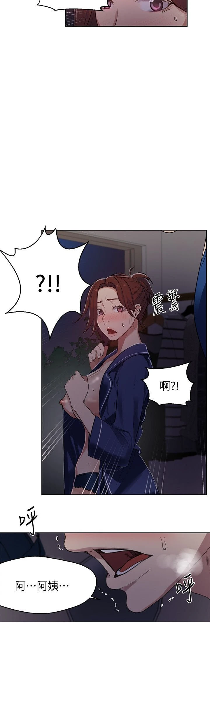 [韩国漫画] 秘密教学 乱伦,熟女人妻,巨乳大奶, 女学生,不伦#[26P]-18