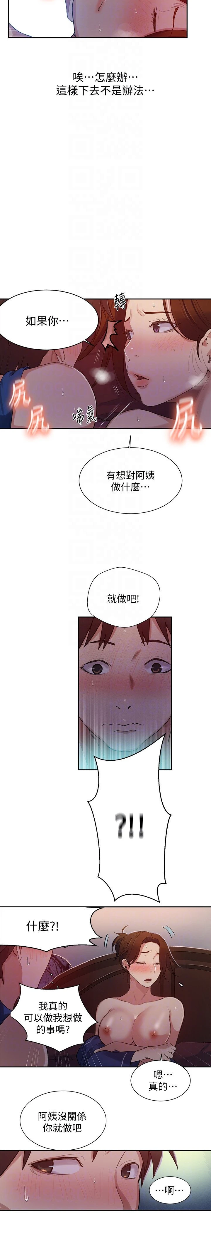 [韩国漫画] 秘密教学 乱伦,熟女人妻,巨乳大奶, 女学生,不伦#[26P]-21