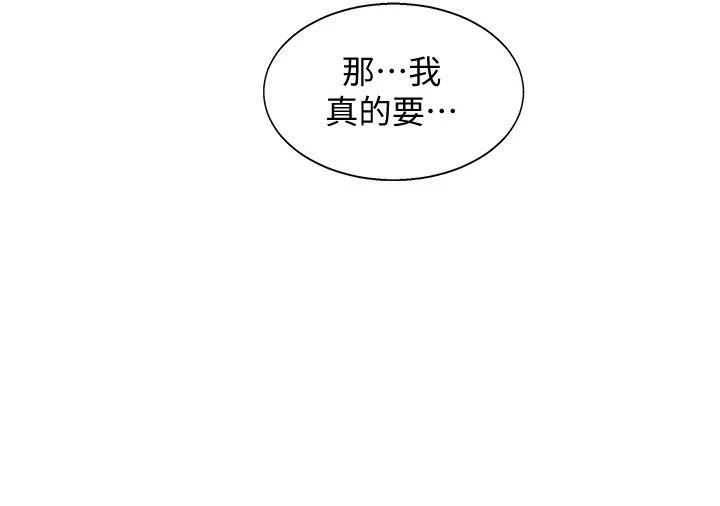 [韩国漫画] 秘密教学 乱伦,熟女人妻,巨乳大奶, 女学生,不伦#[26P]-22