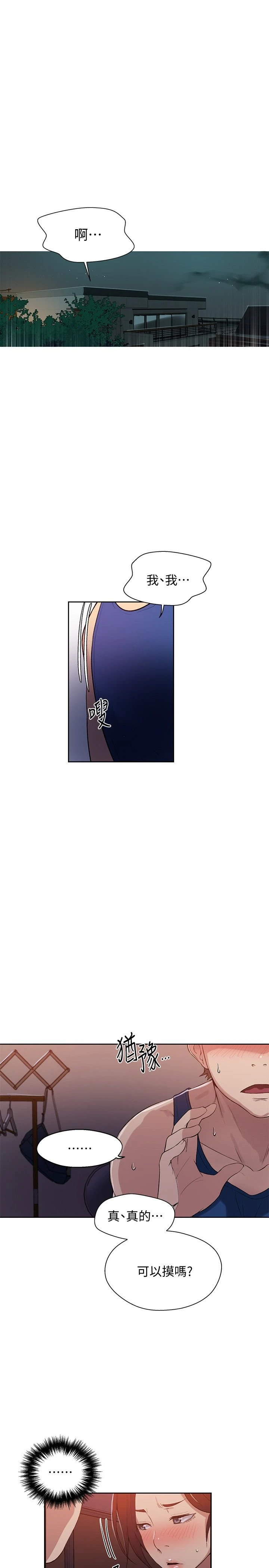 [韩国漫画] 秘密教学 乱伦,熟女人妻,巨乳大奶, 女学生,不伦#[26P]-3