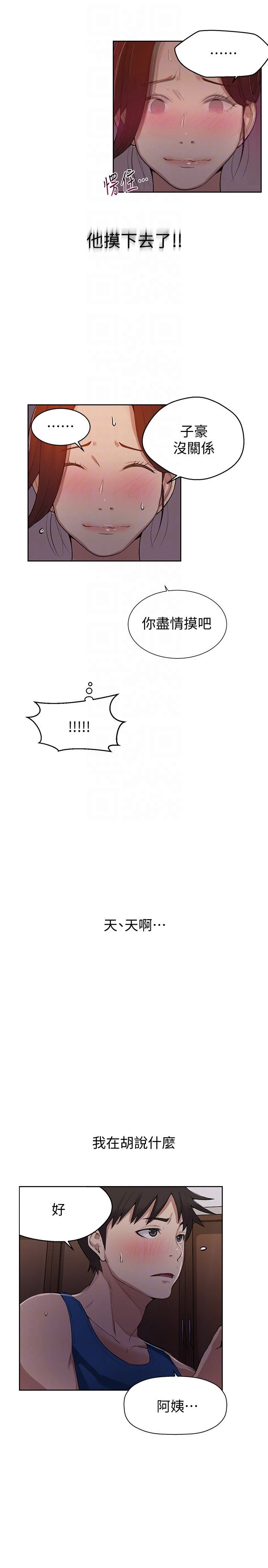 [韩国漫画] 秘密教学 乱伦,熟女人妻,巨乳大奶, 女学生,不伦#[26P]-7