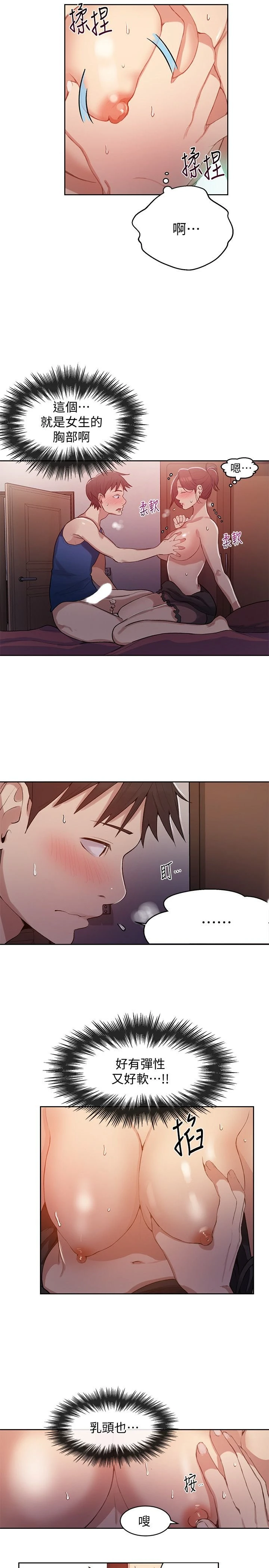 [韩国漫画] 秘密教学 乱伦,熟女人妻,巨乳大奶, 女学生,不伦#[26P]-8