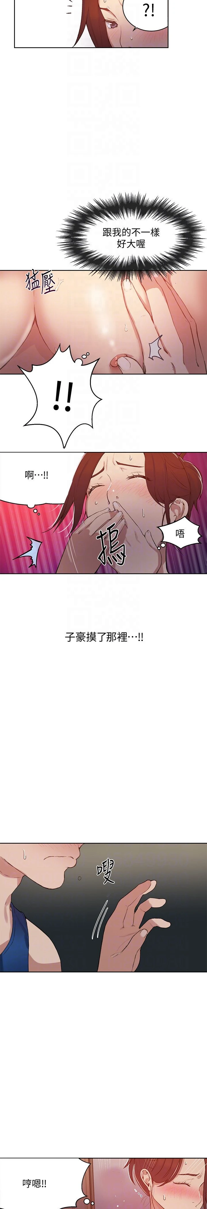 [韩国漫画] 秘密教学 乱伦,熟女人妻,巨乳大奶, 女学生,不伦#[26P]-9
