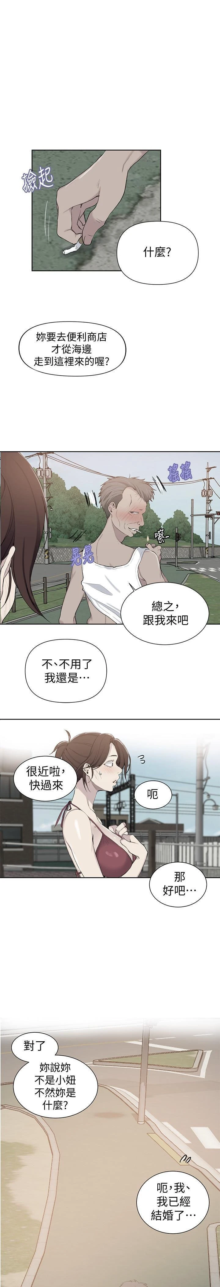 [韩国漫画] 秘密教学 乱伦,熟女人妻,巨乳大奶, 女学生,不伦#[23P]-1