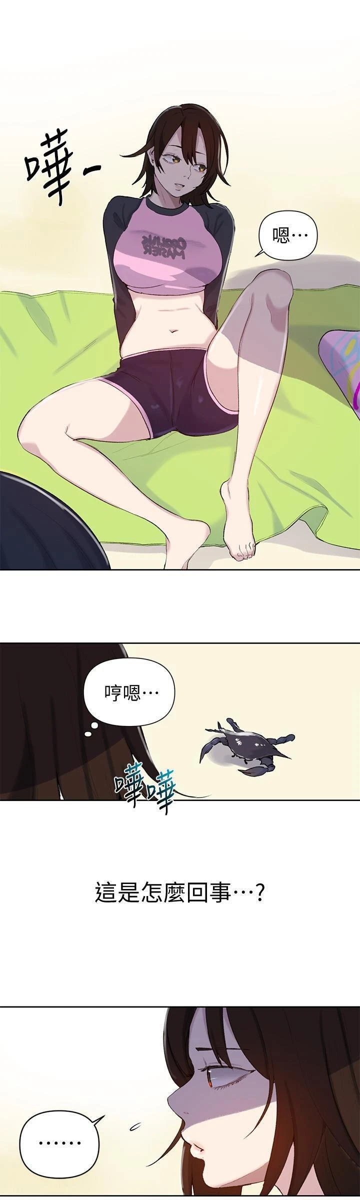 [韩国漫画] 秘密教学 乱伦,熟女人妻,巨乳大奶, 女学生,不伦#[23P]-10