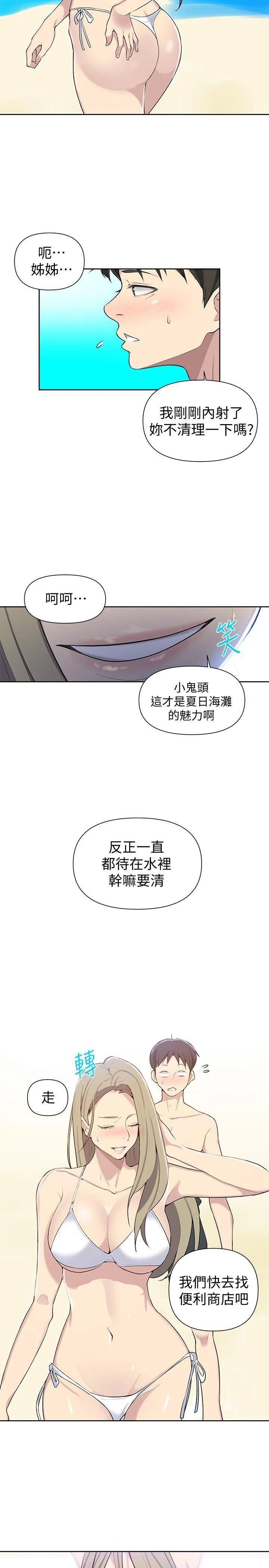 [韩国漫画] 秘密教学 乱伦,熟女人妻,巨乳大奶, 女学生,不伦#[23P]-12