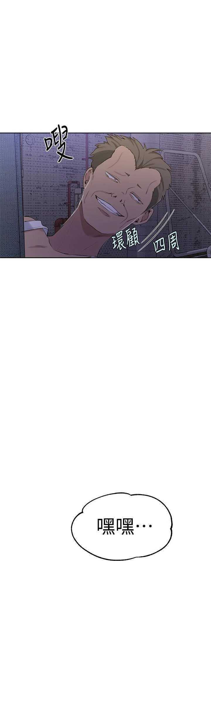 [韩国漫画] 秘密教学 乱伦,熟女人妻,巨乳大奶, 女学生,不伦#[23P]-22