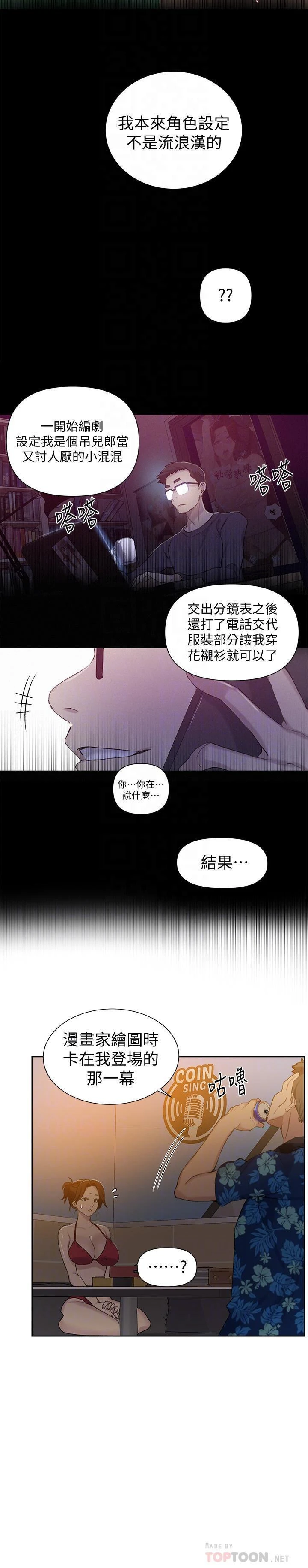 [韩国漫画] 秘密教学 乱伦,熟女人妻,巨乳大奶, 女学生,不伦#[28P]-6