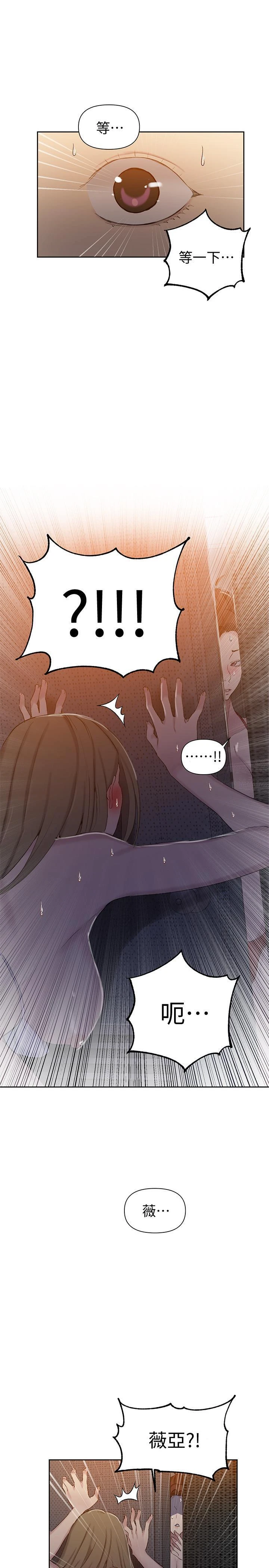 [韩国漫画] 秘密教学 乱伦,熟女人妻,巨乳大奶, 女学生,不伦#[27P]-1