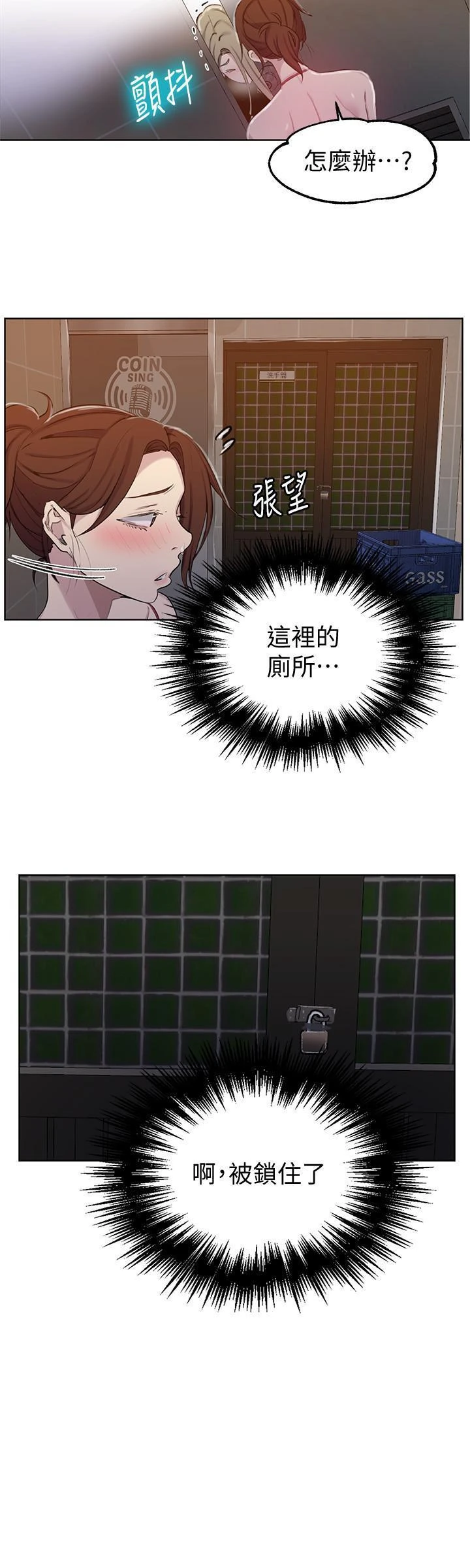 [韩国漫画] 秘密教学 乱伦,熟女人妻,巨乳大奶, 女学生,不伦#[27P]-10