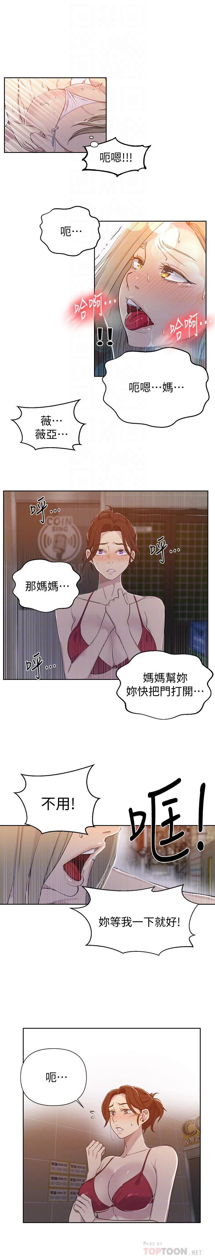 [韩国漫画] 秘密教学 乱伦,熟女人妻,巨乳大奶, 女学生,不伦#[27P]-11