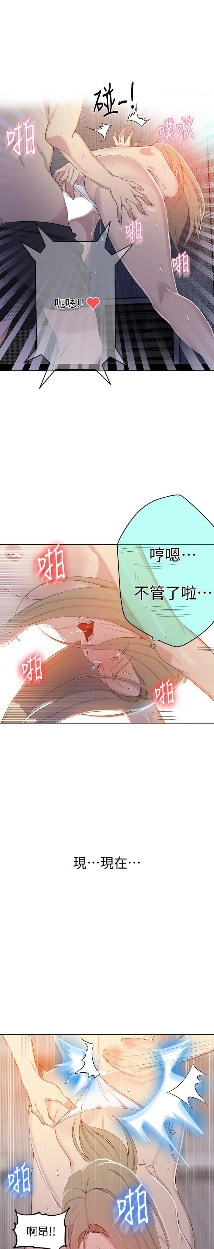 [韩国漫画] 秘密教学 乱伦,熟女人妻,巨乳大奶, 女学生,不伦#[27P]-12