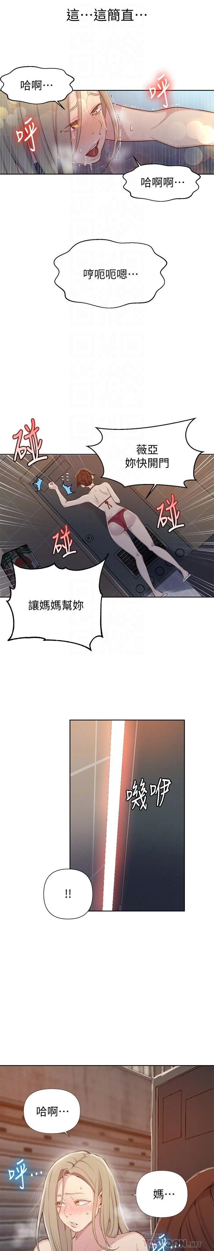 [韩国漫画] 秘密教学 乱伦,熟女人妻,巨乳大奶, 女学生,不伦#[27P]-15