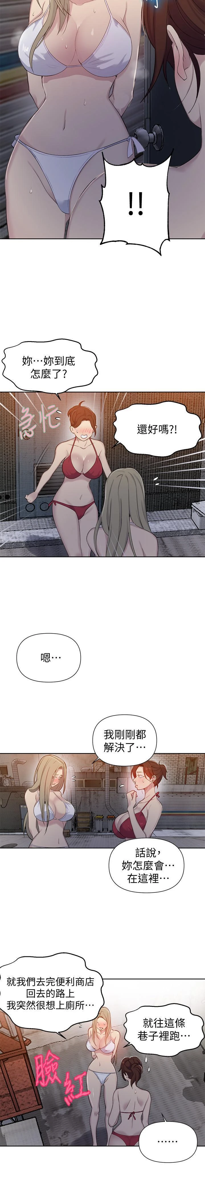 [韩国漫画] 秘密教学 乱伦,熟女人妻,巨乳大奶, 女学生,不伦#[27P]-16