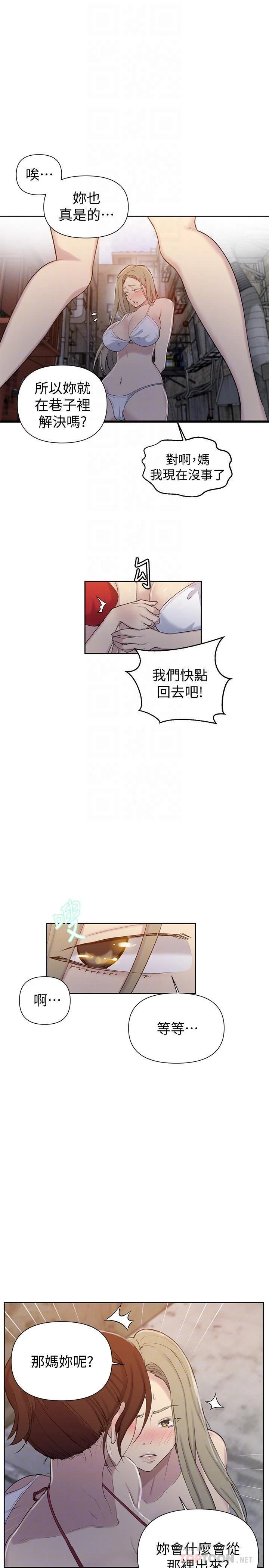 [韩国漫画] 秘密教学 乱伦,熟女人妻,巨乳大奶, 女学生,不伦#[27P]-17