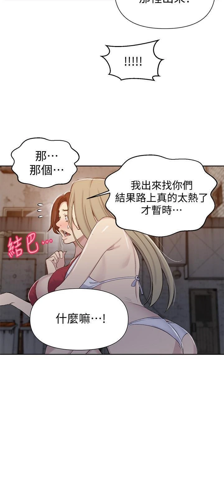 [韩国漫画] 秘密教学 乱伦,熟女人妻,巨乳大奶, 女学生,不伦#[27P]-18