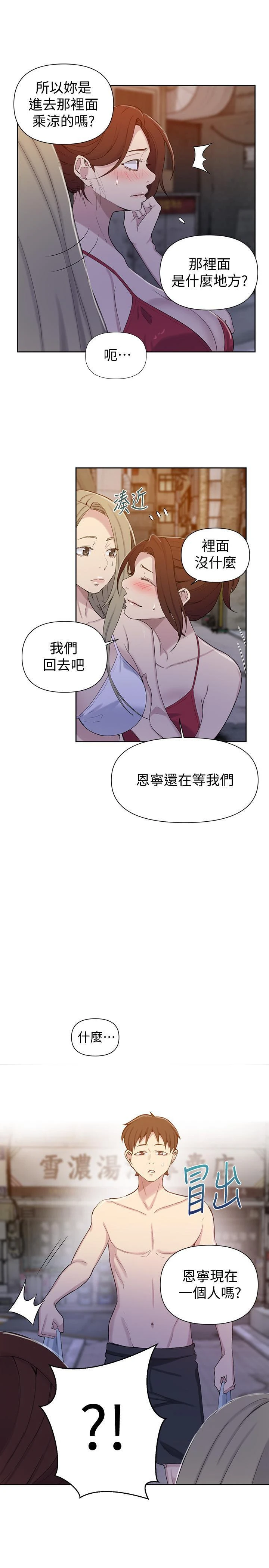 [韩国漫画] 秘密教学 乱伦,熟女人妻,巨乳大奶, 女学生,不伦#[27P]-19