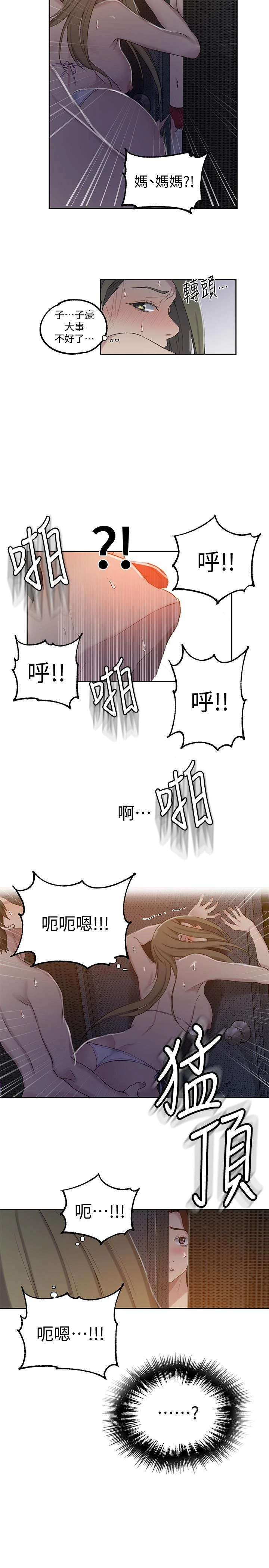 [韩国漫画] 秘密教学 乱伦,熟女人妻,巨乳大奶, 女学生,不伦#[27P]-2