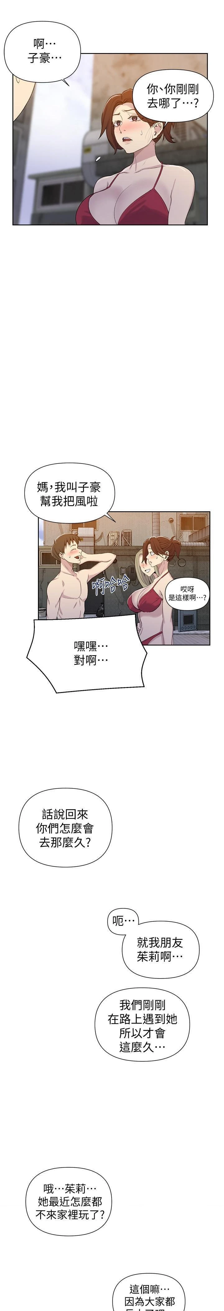 [韩国漫画] 秘密教学 乱伦,熟女人妻,巨乳大奶, 女学生,不伦#[27P]-20