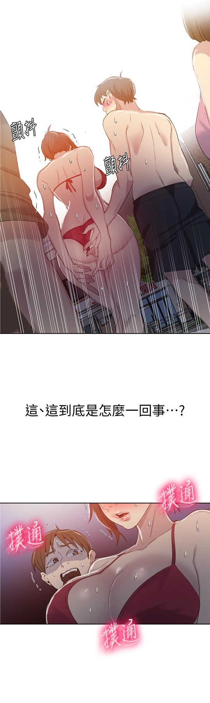 [韩国漫画] 秘密教学 乱伦,熟女人妻,巨乳大奶, 女学生,不伦#[27P]-26