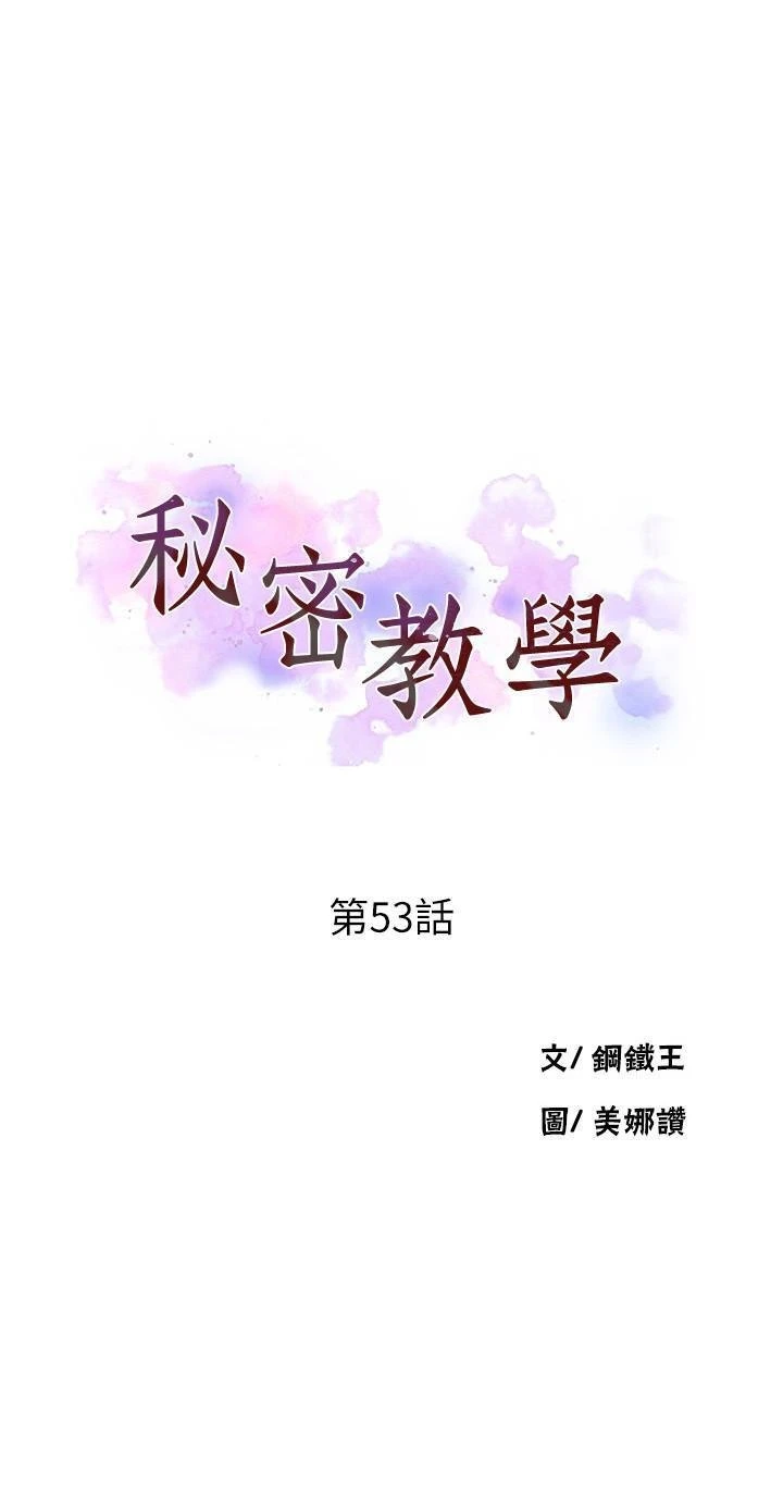 [韩国漫画] 秘密教学 乱伦,熟女人妻,巨乳大奶, 女学生,不伦#[27P]-3