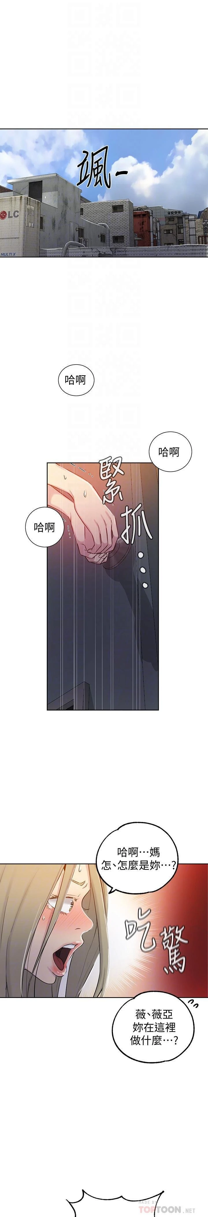 [韩国漫画] 秘密教学 乱伦,熟女人妻,巨乳大奶, 女学生,不伦#[27P]-4
